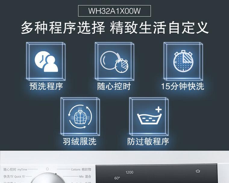 如何解决洗衣机触摸不灵活的问题（洗衣机触摸屏无法正常操作的解决方法）  第1张