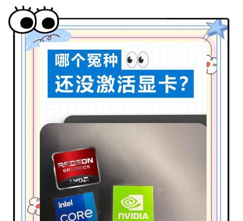 电脑显卡是否激活怎么看？  第2张