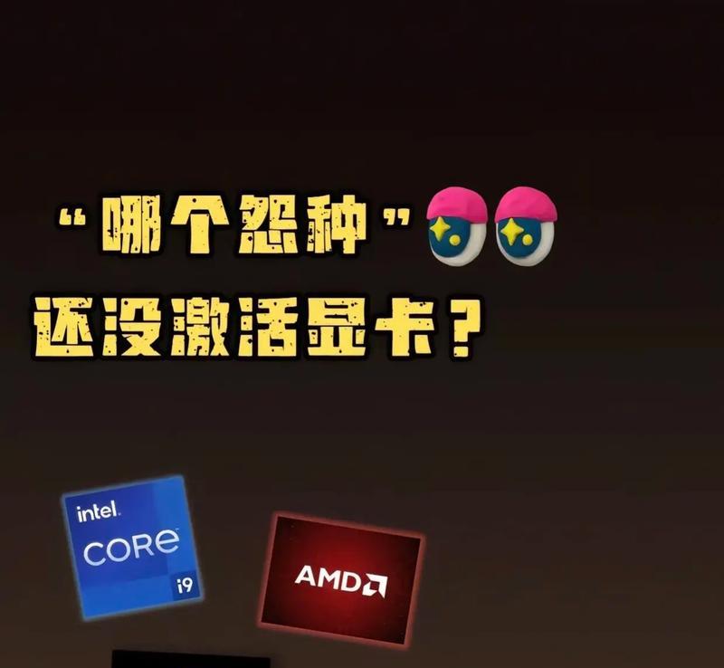 电脑显卡是否激活怎么看？  第3张