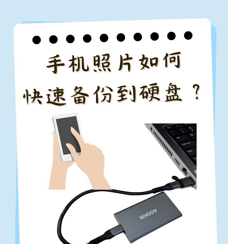 存档移动到移动硬盘的步骤是什么？移动后如何访问？  第1张