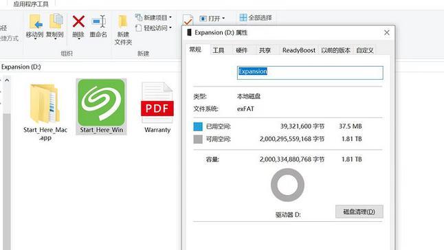 存档移动到移动硬盘的步骤是什么？移动后如何访问？  第2张