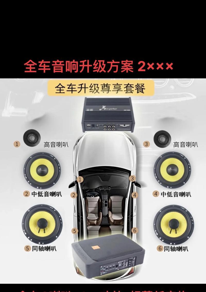 汽车音响低音炮安装步骤是什么？  第1张