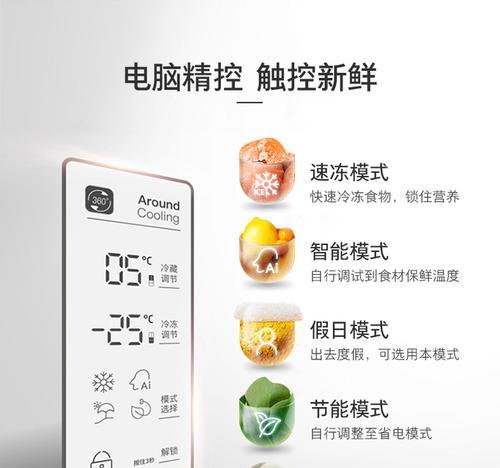 容声智能冰箱常见故障维修指南（解决您的冰箱问题）  第2张