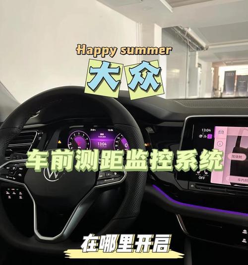 车载摄像头怎么开通？开通后有哪些功能？  第2张