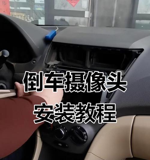 车载摄像头怎么开通？开通后有哪些功能？  第3张