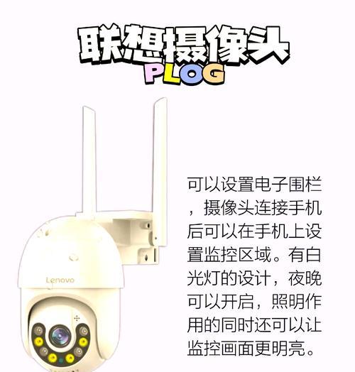 摄像头室外如何配网使用？设置步骤和注意事项是什么？  第1张