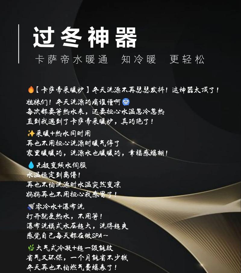 如何解决壁挂炉冬天无热水的问题（迅速排除壁挂炉冷水问题的有效方法）  第2张