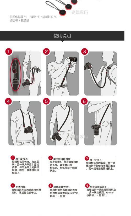 运动相机弹簧绳安装方法是什么？安装后如何使用？  第1张