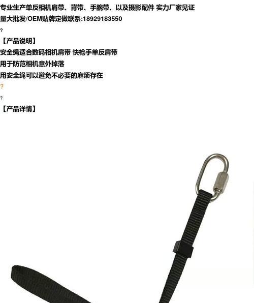 运动相机弹簧绳安装方法是什么？安装后如何使用？  第3张
