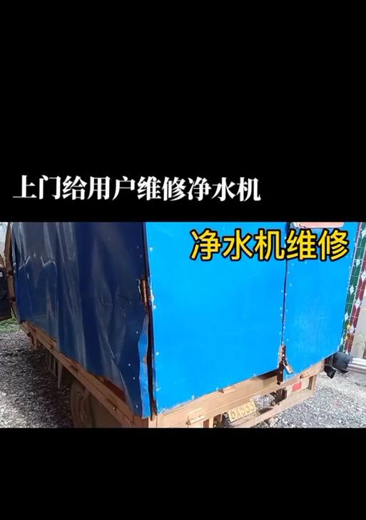 净水器着火的原因及预防措施（危险源探究与安全保障）  第2张