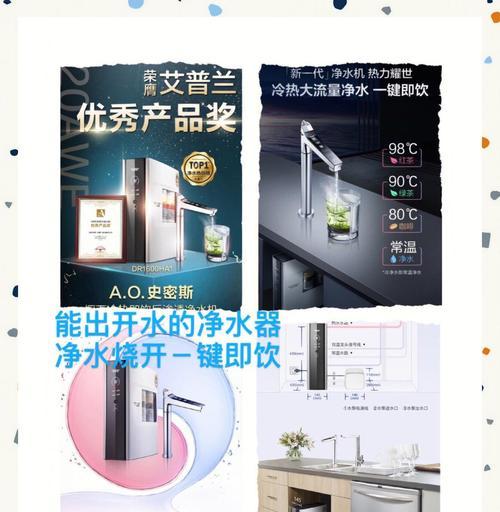 净水器着火的原因及预防措施（危险源探究与安全保障）  第3张