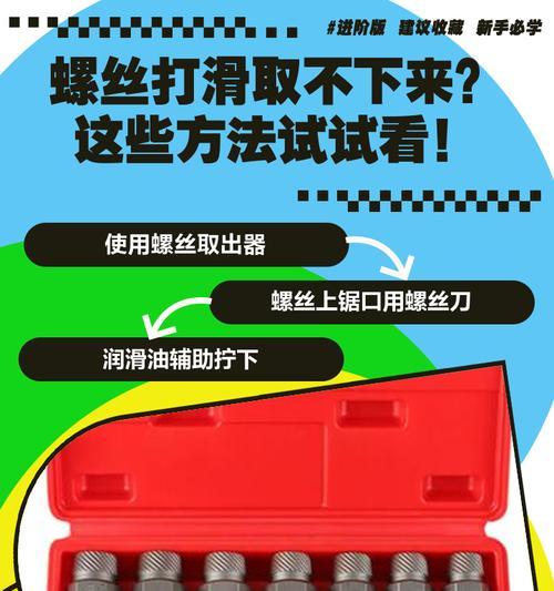 避免键盘螺丝滑丝的方法是什么？使用时应注意什么？  第1张