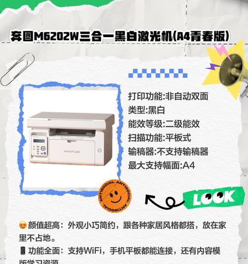 世纪光印打印机性能如何？使用效果怎么样？  第2张