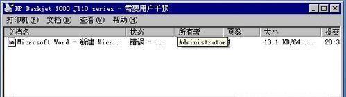 解决爱迪生喷墨打印机故障的有效方法（修复喷墨打印机故障的实用技巧与经验）  第3张