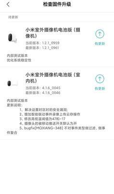 小米摄像头退货后视频如何彻底删除？  第2张