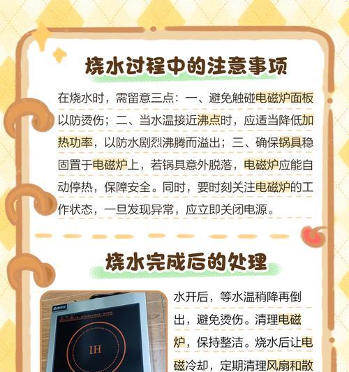 电磁炉烧掉如何修（一步步教你解决电磁炉故障）  第1张