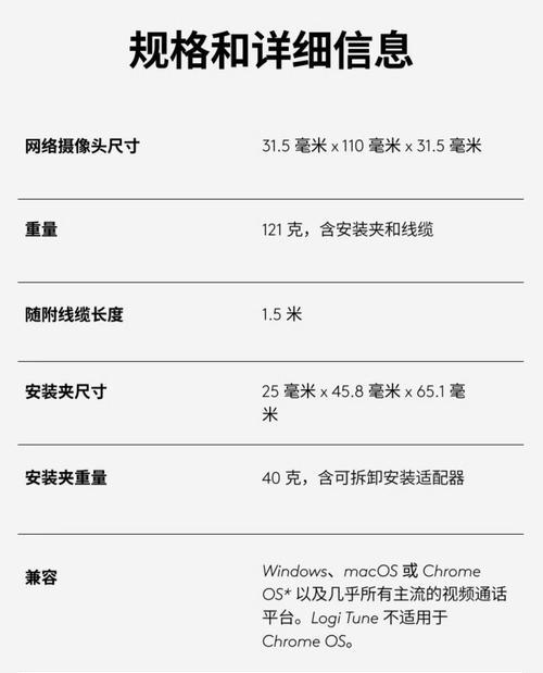摄像头RGB值如何测量？标准参数是多少？  第2张