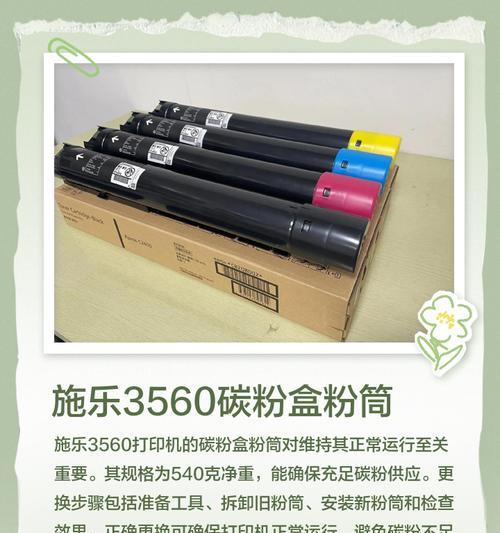 施乐二手复印机维修价格详解（探究施乐二手复印机维修费用及其影响因素）  第2张