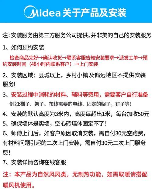 解决风幕机e2问题的有效方法（优化性能）  第2张