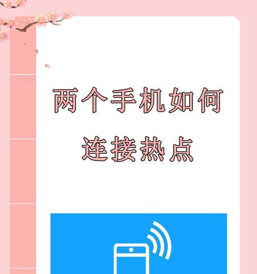 怎么让交换机连接手机热点？需要哪些设置？  第1张