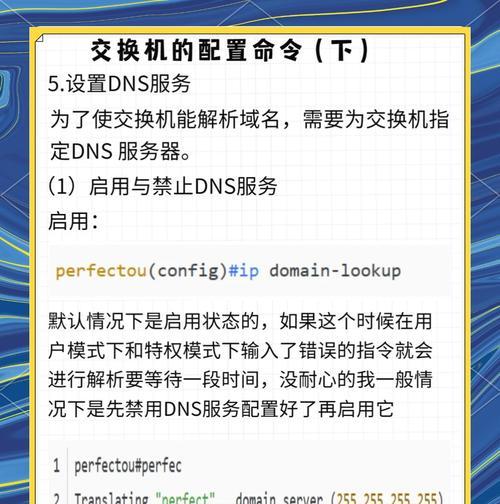 怎么让交换机连接手机热点？需要哪些设置？  第3张
