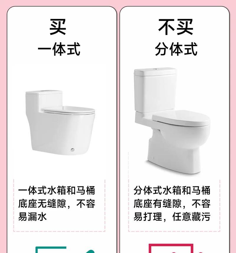 马桶尺寸选择的关键因素（如何选择适合自己家庭的马桶尺寸）  第3张
