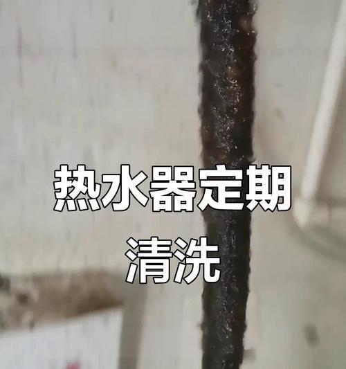 电热水器清洗全攻略（一次清洗到位）  第1张