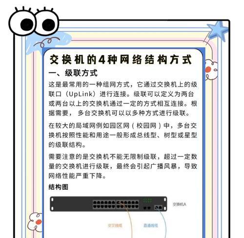 网络交换机对比图解读方法是什么？  第3张