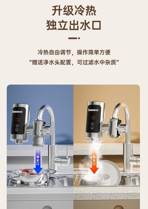 长虹即热器热水器安装方法（一步步教您如何正确安装长虹即热器热水器）  第3张
