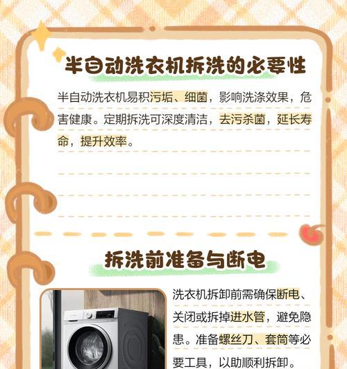如何正确使用大型自动洗衣机进行清洗（了解清洗方法）  第1张