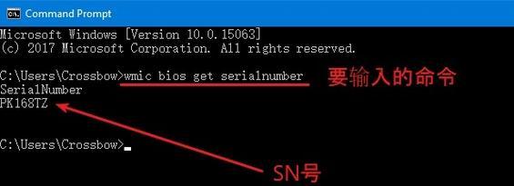 怎么用sn码查笔记本电脑型号？SN码查询方法是什么？  第1张