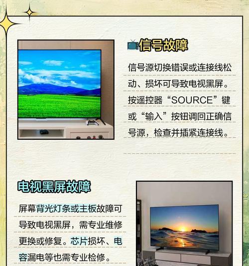 解决显示器连接黑屏问题的有效方法（遇到显示器黑屏无法显示画面）  第2张