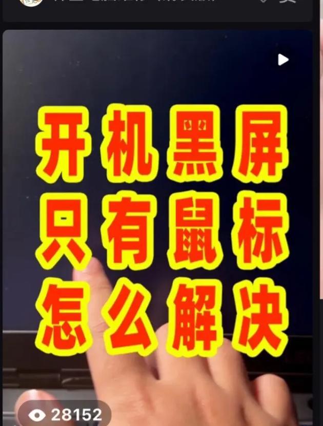 解决显示器连接黑屏问题的有效方法（遇到显示器黑屏无法显示画面）  第3张