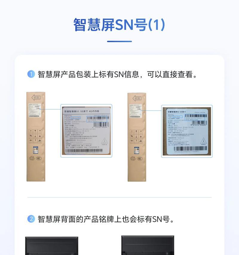 怎么用sn码查笔记本电脑型号？SN码查询方法是什么？  第3张