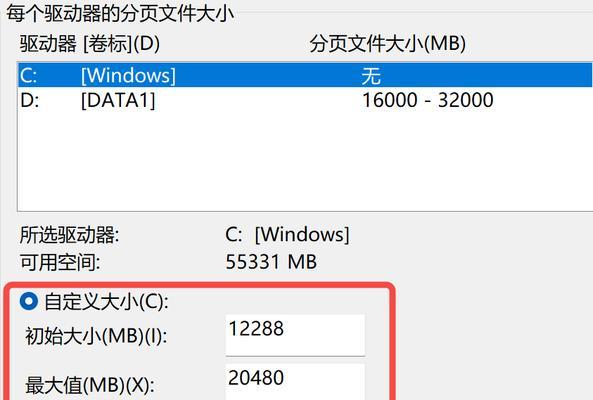 电脑假内存的设置方法是什么？设置假内存有哪些好处？  第1张