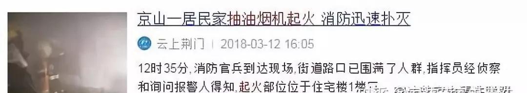 油烟机着火原因分析及预防措施（探讨油烟机着火的主要原因及如何有效预防）  第2张