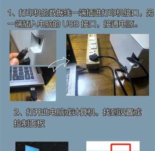 如何添加打印机页面设置方法（简单易懂的打印机页面设置教程）  第1张