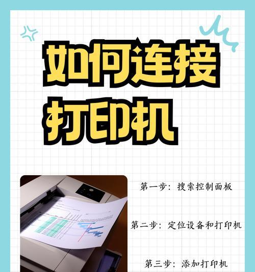 如何添加打印机页面设置方法（简单易懂的打印机页面设置教程）  第2张
