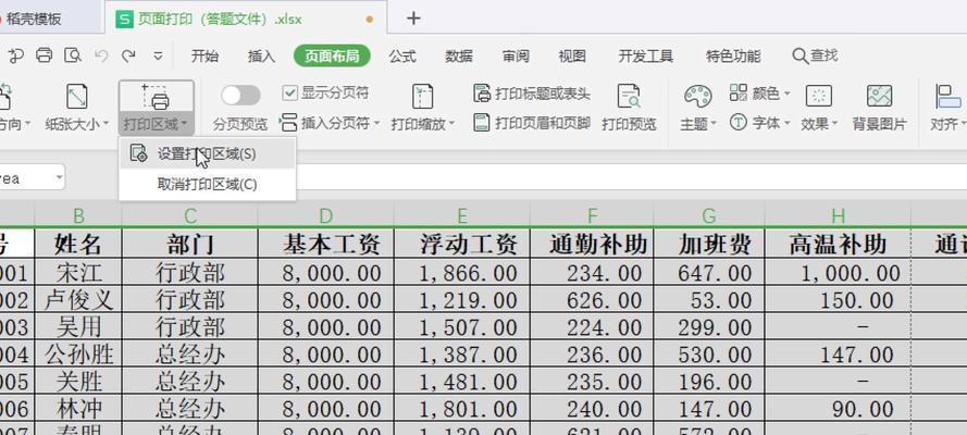 如何添加打印机页面设置方法（简单易懂的打印机页面设置教程）  第3张