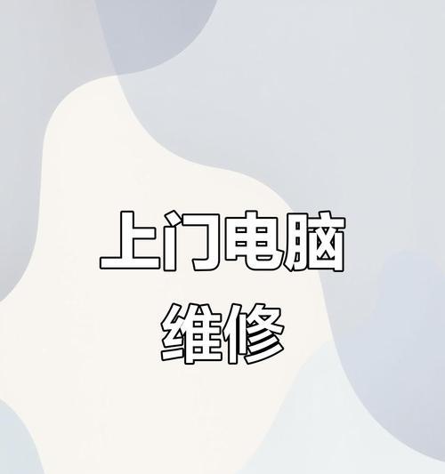 如何修复笔记本电脑计算机问题（掌握笔记本电脑故障排除技巧）  第2张