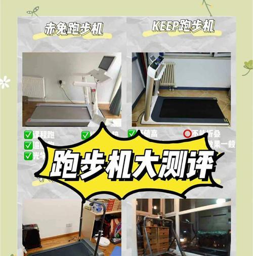 不动力跑步机的修理指南（解决不动力跑步机故障的有效方法）  第3张