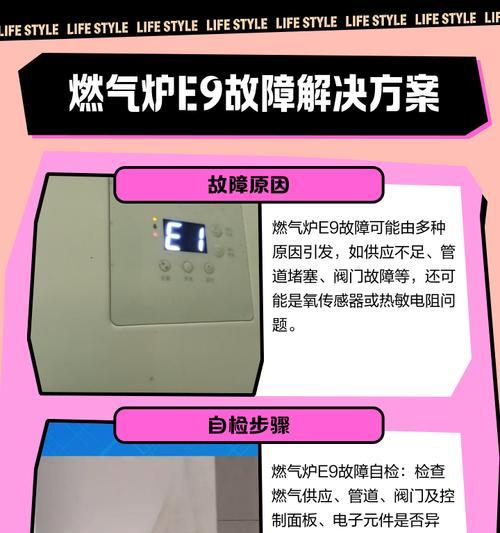 大型天燃气灶故障分析与解决方案（排查故障原因）  第2张
