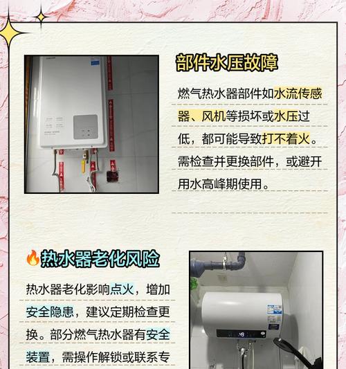 如何处理林内热水器打不着火的问题（掌握关键步骤轻松解决热水器点火困扰）  第2张