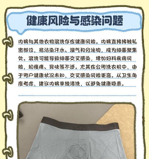 内衣裤专用洗衣机安装及使用指南（舒适与方便兼具）  第3张