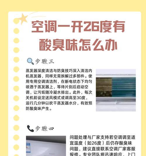 空调进水故障解决方法（应对空调进水的有效措施及注意事项）  第3张
