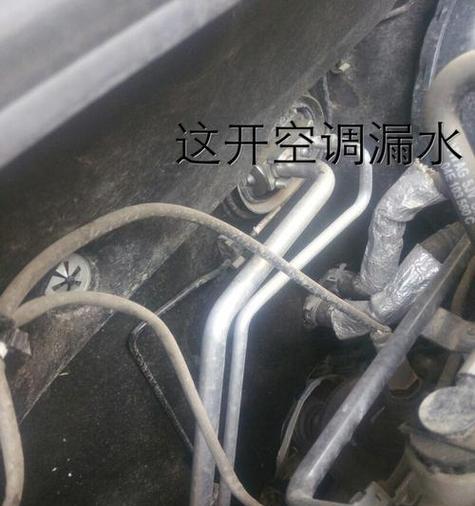 空调进水故障解决方法（应对空调进水的有效措施及注意事项）  第2张