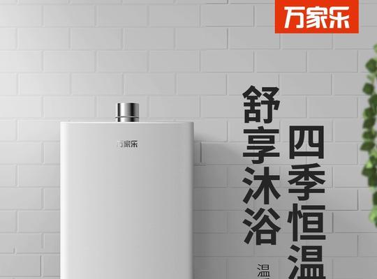 探究万家乐燃气热水器E2故障原因及解决方法（万家乐燃气热水器E2故障意味着什么）  第1张