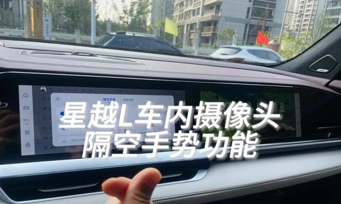 车内摄像头拍摄技巧是什么？  第2张