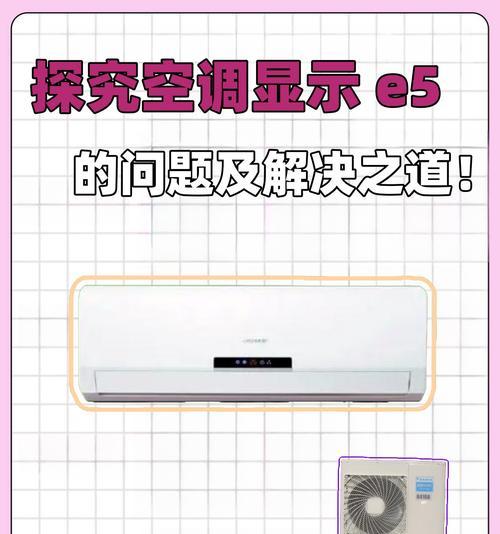 空调漏氟的维修方法（解决空调漏氟问题的有效措施及步骤）  第1张
