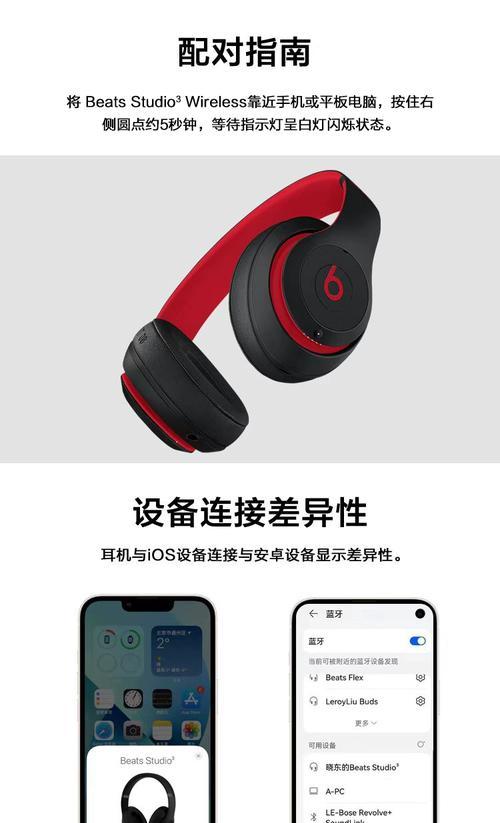 beats头戴式耳机关闭方法是什么？  第1张
